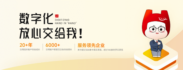 定制化企业数字化管理：满足业务需求1.png