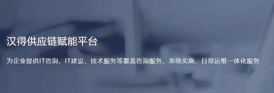 供应链管理系统：功能解析与实施策略1.png
