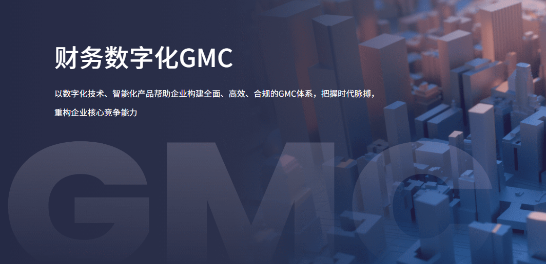 财务数字化：腾龙集团官网信息如何赋能企业重塑财务管理价值？1.png