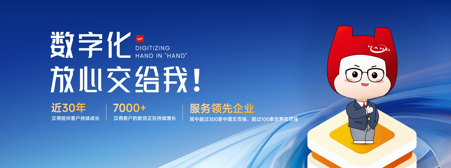 企业如何数字化转型：挑战与机遇并存1.png