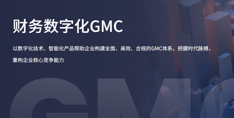 财务管理系统：提升企业财务管理效率的关键工具1.png